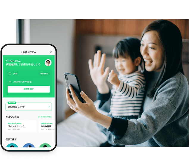 LINE 線上諮詢與服務示意